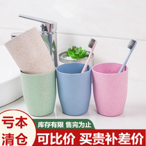 Toothbrushing cup lovers pair of suit combined home wheat straw gargling cup tooth cylinder creative drinking water cup washing cup