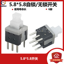 Button switch 5 8 * 5 8mm with lock without lock self-lock without lock double row 6 foot reset button switch
