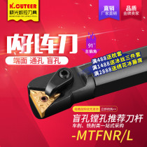 CNC turning tool inner hole tool holder S20R25S32T-MTFNR16 triangle inner circle turning tool holder LATHE boring tool