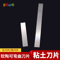  Clay blade Ultra-light clay clay slicing cutting strip Clay tool Stainless steel sharp diy blade thin blade knife