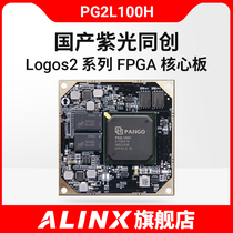Homegrown FPGA ACP100 Core board ALINX Purple Light Homogenesis Logos2 PG2L100H Industrial transceiver