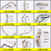 CBR300 500 CB190F 100 large doll vertical horizontal KTM integrated split front section middle section