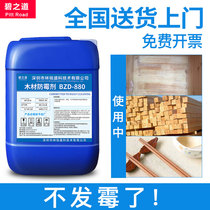 Wood Mildew Preventive Anti-Insect Termite Agent Log Demolina Demolina Matteer Pine Wood Poplar Wood Flooring Anti-Mouldy Plaques