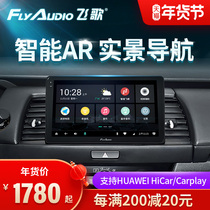 2021 Fit LIFE Laifu sauce navigation central control screen four generations of new and old Honda reversing image large screen all-in-one machine