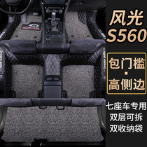 Dedicated to Dongfeng scenery s560 floor mat car interior full large surrounded carpet 7-seat car double layer 560 57 seats