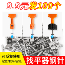 Tile leveling artifact cross New type tile floor tile tool cross card T type 1mm replacement steel needle