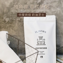Minato Coffee Unicorn Boutique Espresso Blend Medium Roasted Caramel Cream Cheese Coffee Beans 454g