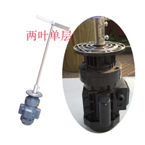 0 55KW 380V220V vertical reduction stirring motor 304 pole blade acid-base liquid stirring Reducer
