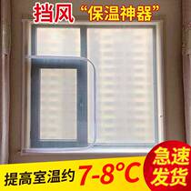 Winter window insulation film warm door curtain windproof curtain sealed transparent double-layer thickened anti-cold windproof artifact