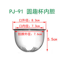 Leakage net health cover accessories filter tea separation teapot glass tea leak inner tank filter tea portable tea cup