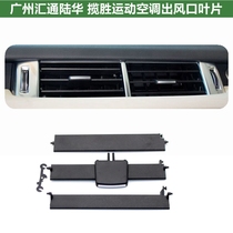 Apply Land Rover 14 - 20 Range Rover Motion Administrative Edition instrument table air conditioning outlet intermediate vent