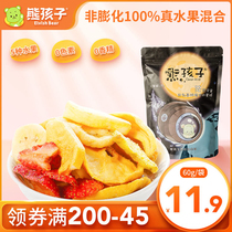 Bear children childrens mixed dried fruit 60gx2 mixed assorted various dehydrated fruits crispy dried fruit snacks