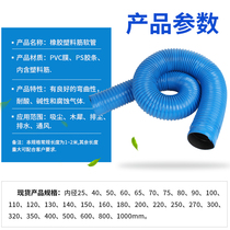  Duct dust ventilation PVC exhaust steel wire pipe anti-corrosion corrugated hose Plastic exhaust pipe smoke pipe vacuum blue