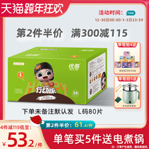 You Yin action style ultra-thin pull pants L80 full core body breathable dry male and female baby diapers