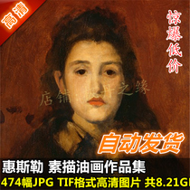 Oil painting sketch high-definition picture Whistler works drawing set of 474 jpg electronic material spray-painting complete