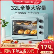 Konka oven Home baking mini multi-function small electric oven Automatic 32 liters large capacity cake oven