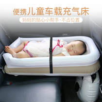 On-board inflatable bed Home Baby Sleeping Bed Car Rear folding cushions Outdoor Children Single Sleeping Divinity