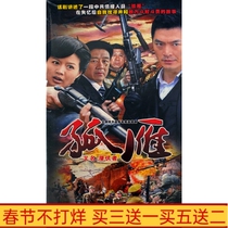 Anti-Japanese War TV drama Lonely Goose also known as Lurker DVD Disc Zhu Yongteng Cheng Su HD 7 discs