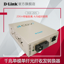 (Official flagship store)D-link DGE-261SA B gigabit single-mode single-fiber optical transceiver photoelectric converter SC optical port pair DGE-260S one