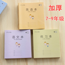 Thickening Jiangsu Province Primary School students unified exercise book wholesale 3-6 grade third grade Chinese mathematics English composition book full set of students four five six grade exercise book single book