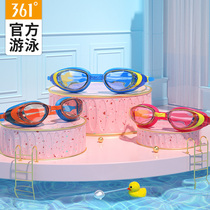  361 degree childrens swimming glasses girls waterproof and anti-fog professional high-definition coating male baby protective eyepiece equipment
