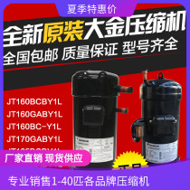 JT160GA-Y1 JT170GA-Y1 Original Daikin 5 HP air conditioning refrigeration equipment compressor three-legged straight pipe