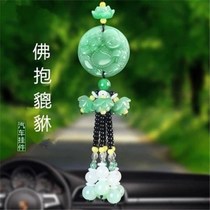 Car pendant Leopard Jade Pendant jade Pau Ping An in-car Ornament Hanging for men and women Vehicular Mass Hanging Pendant Car Adornment