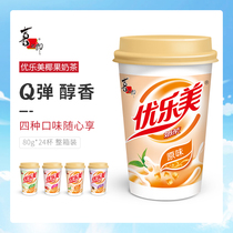 Xizhiro Ulomei coconut milk tea 80g24 Cup gift box Net red snacks official flagship store