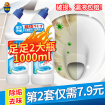 Clean toilet liquid wash toilet toilet toilet deodorant deodorant deodorant artifact toilet strong descaling yellow stain cleaner