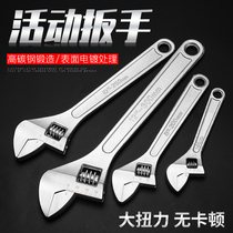 Adjustable wrench alloy steel pipe live dual use bathroom wrench large opening tool small 12 inch pipe clamp wrench