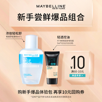 Maybelline flagship store fitme custom foundation 5ml eye lip remover 40ml experience