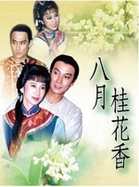 Disc player DVD (August Laurel Flower) Liu Songren Michelle 40 episodes 5 discs