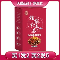 Gui Round Red Date Tea Medlar Dried Ginger Rose Chrysanthemum Qi Blood Tea Woman Hands And Feet Ice Cold Great Aunt Tea