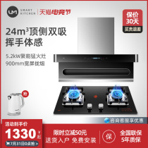 Youmeng 179F top side double suction 7-shaped large suction household kitchen range hood stove package combination