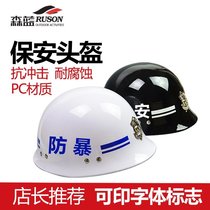 Security supplies Helmet PC riot helmet helmet Helmet helmet safety equipment