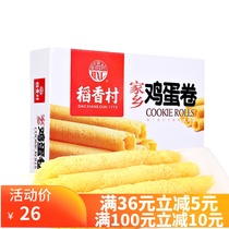 Daoxiangcun hometown egg rolls 150gX2 boxes Suzhou specialty biscuit cakes delicious casual snacks snacks Snacks