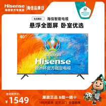 Hisense 40 inch HD smart WIFI network flat panel LCD home bedroom TV 40E2F 43tv