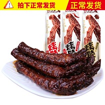 Shan love black duck taste roasted neck sweet and sour spicy chicken neck Hunan specialty Net red snacks Snacks strong casual snacks