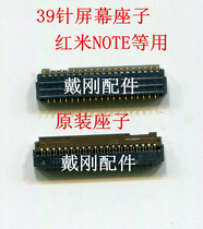 Red rice NOTE screen holder 39-pin screen holder LCD seat