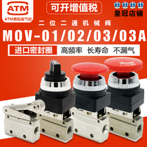 Mechanical valve MOV-02 Rod roller type normally closed two-way MOV-01 03A pneumatic switch valve pneumatic valve