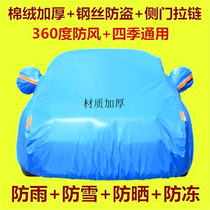 2016 Dongfeng Peugeot 308 new generation car cover logo car cover thick sun and rain Four Seasons dustproof