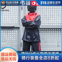 Great Career Extraterrestrial Snail Motorcycle Riding Raincoat Rain Pants Suit Sub-Body Long Body Riot Rain Cape Locomotive