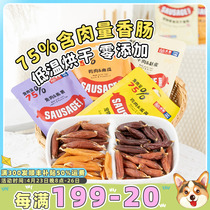 Small Fat Kirchisin Pets Air-dried Sausage Beef Duck Meat Dried Fire Leg Bowel Training Reward Dog Snacks