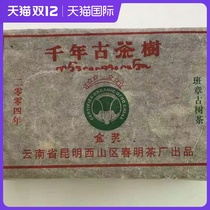 2004 Yunnan Puer Tea Millennium ancient tree tea brick class Zhangu Brick Tea Six Stars Gold Award Series 500 gr