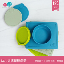 (new products listed) US ezpz toddler training meal cushion disc cover full silica gel needs to be matched with a meal cushion tray