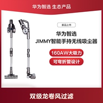 HUAWEIs smart selection of JIMMY smart handheld wireless vacuum cleaner polar Ash (support HUAWEI HiLink)