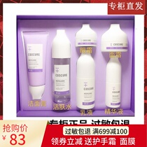 Jiao Lan Jie Kesou Hydrolyzed Collagen Elastic Skin Care Set Facial Cleanser Pull Firm
