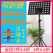 Erhu platform big music stand violin lifting music stand foldable guitar stand