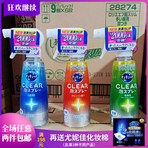 Japan imported original Kakuo detergent kitchen tableware degreasing and sterilization foam body 300ml detergent