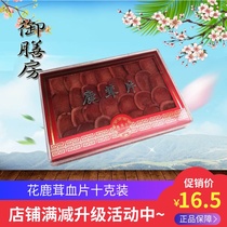 Imperial food room northeast specialty Jilin sika deer two bar Deer deer fluffy tablets blood slices red gift box packaging